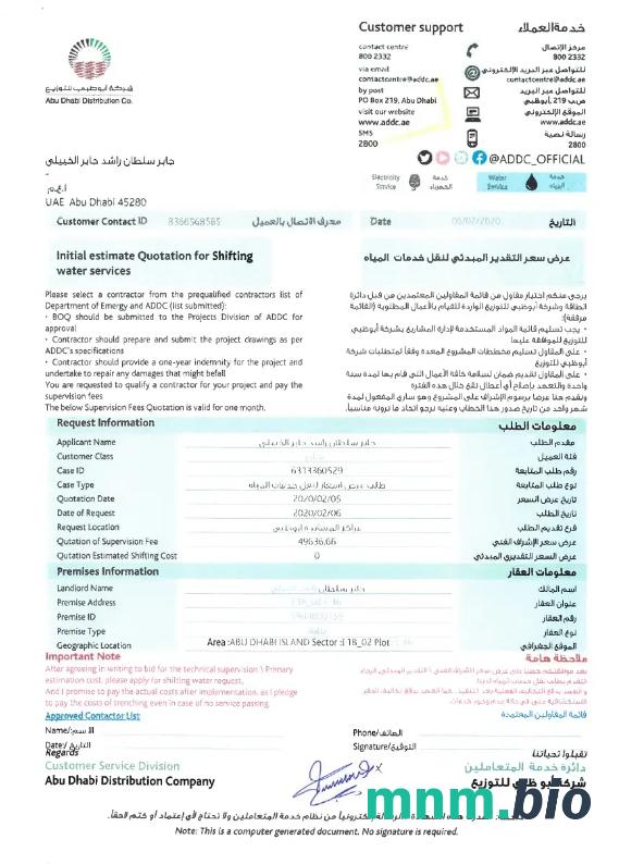 UAE ABU DHABI DISTRIBUTION CO. narzędzie bill Word i PDF szablon